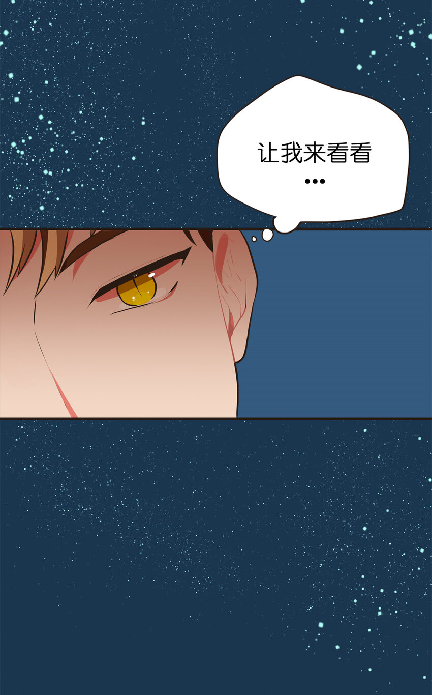 《汪汪喵喵》18 大人的世界好复杂 第16页