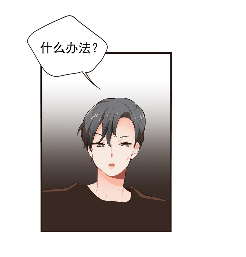 《汪汪喵喵》18 大人的世界好复杂 第6页