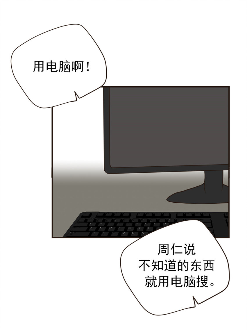《汪汪喵喵》18 大人的世界好复杂 第7页