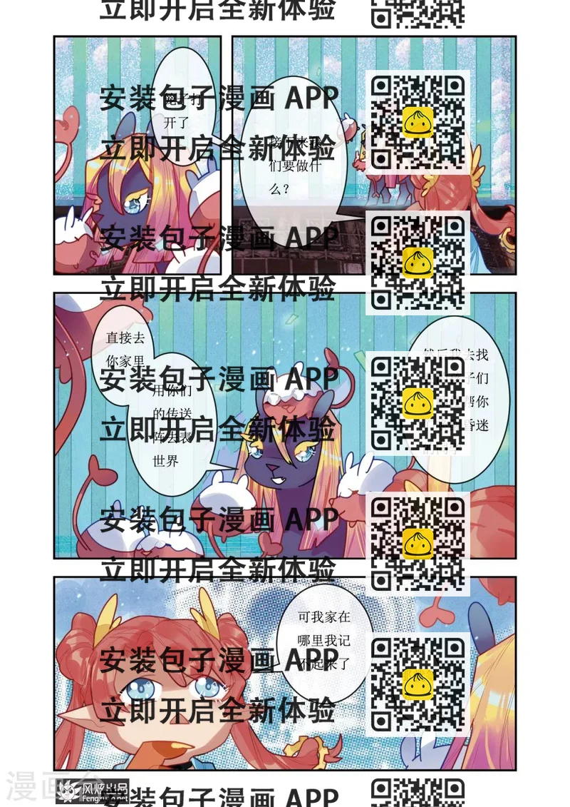 《拾遗阁》第7话1 代价 第2页