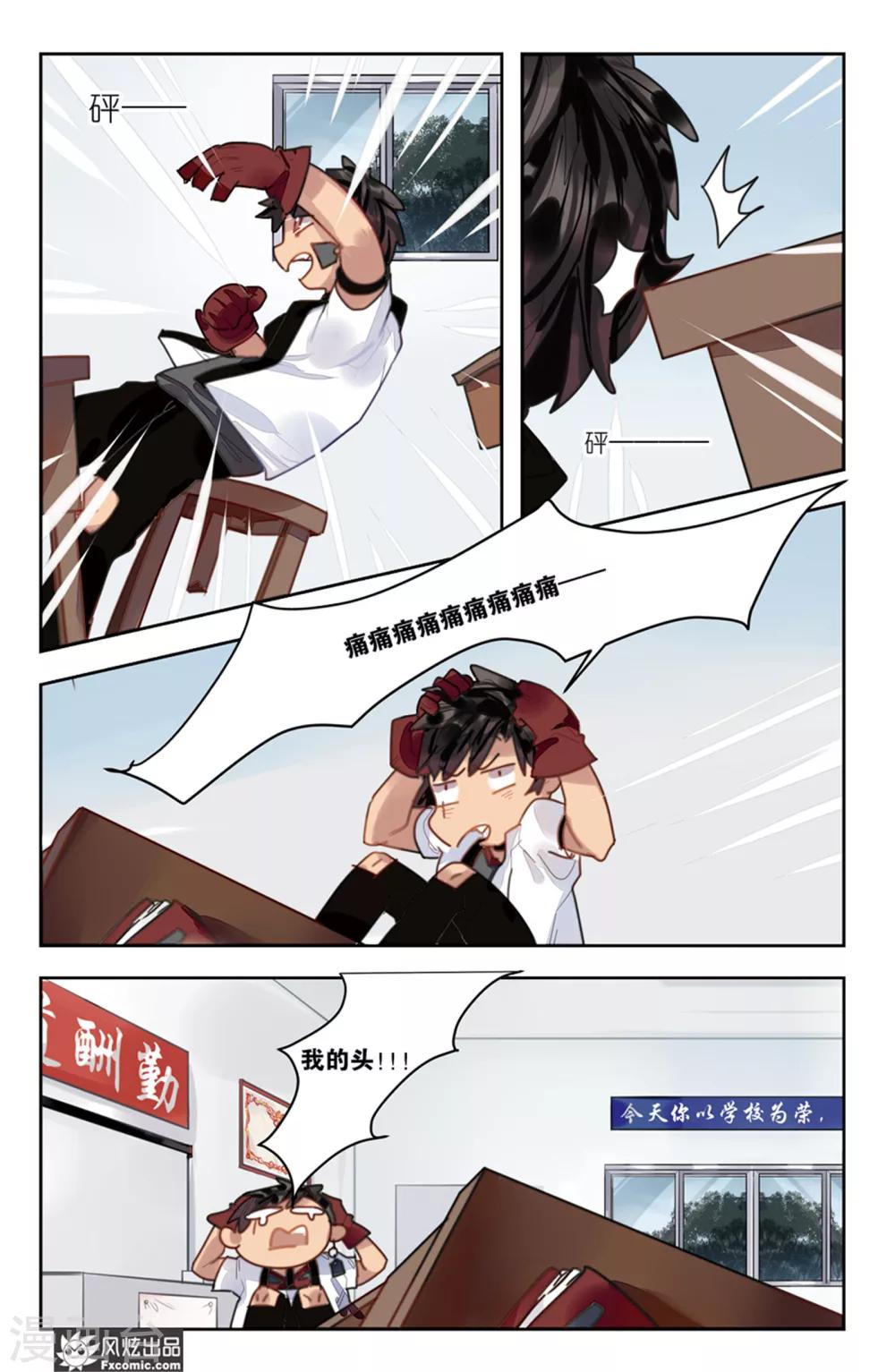 《拾遗阁》第8话1 泺 第6页