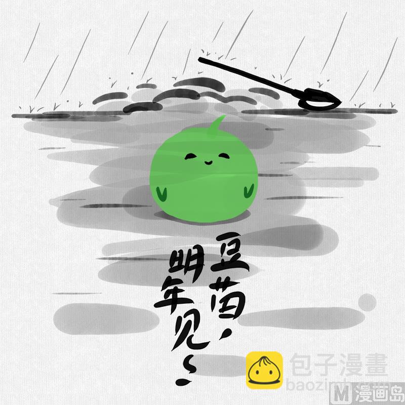 《十大于一》再见 第4页