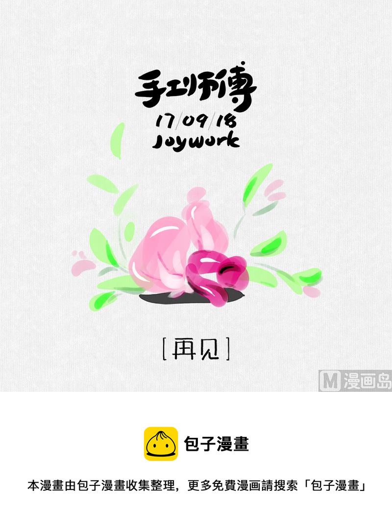 《十大于一》再见 第6页