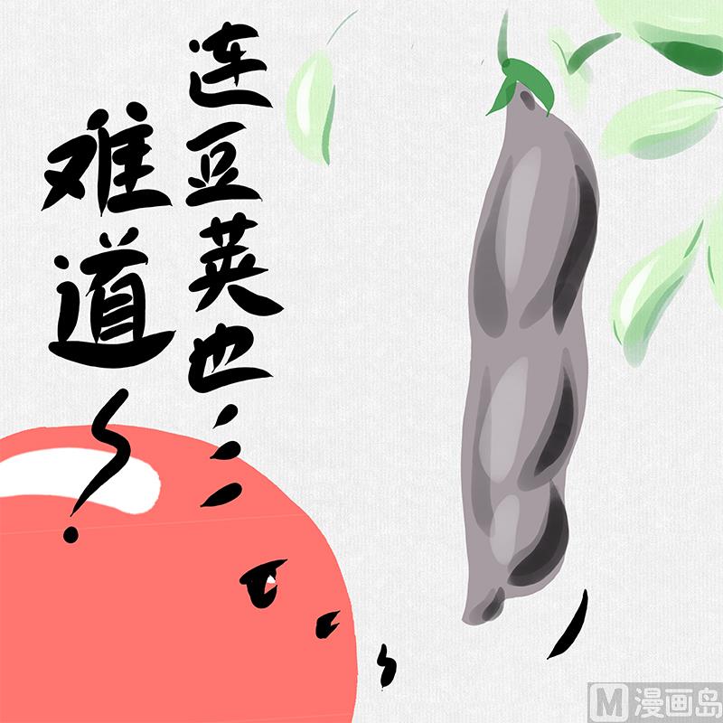 《十大于一》恶果 第3页