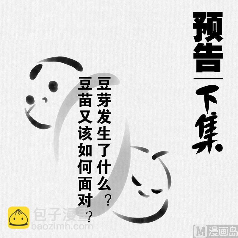 《十大于一》恶果 第6页