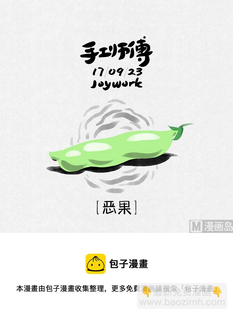 《十大于一》恶果 第7页