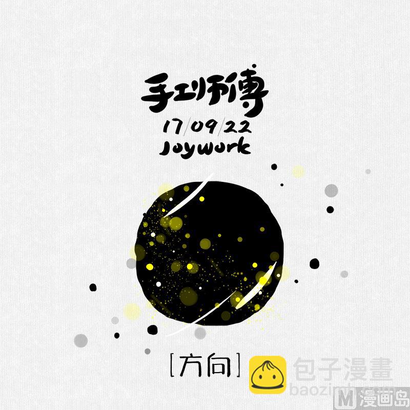 《十大于一》方向 第6页