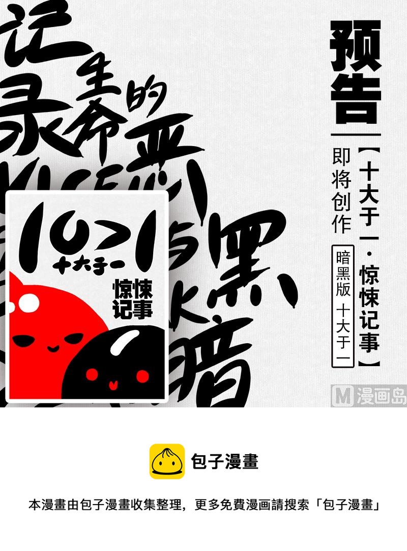 《十大于一》方向 第7页