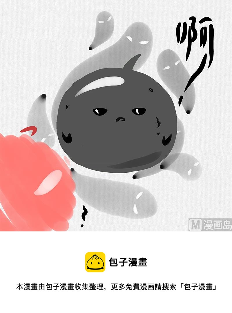 《十大于一》黑暗 第5页