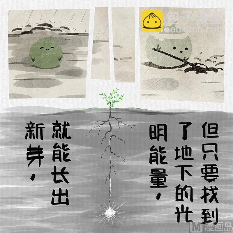 《十大于一》变异 第4页