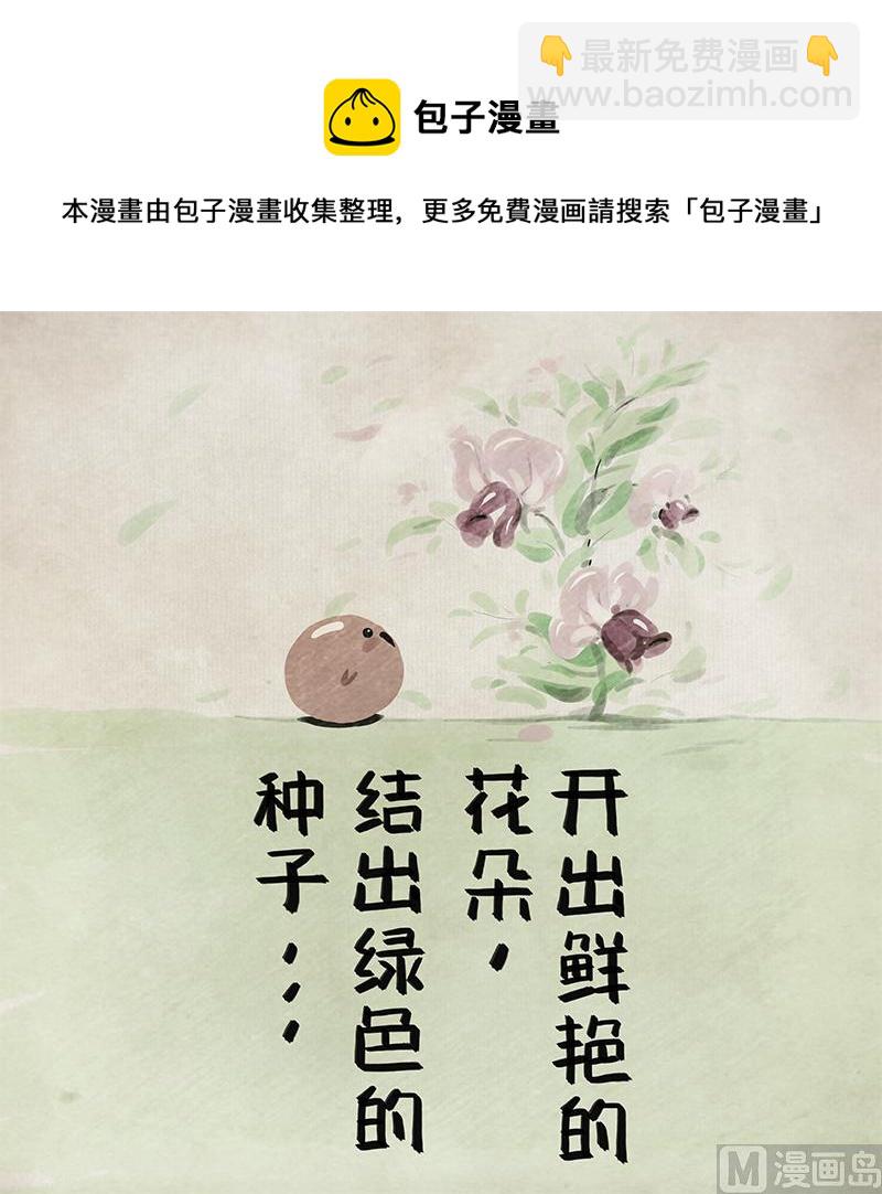 《十大于一》变异 第5页