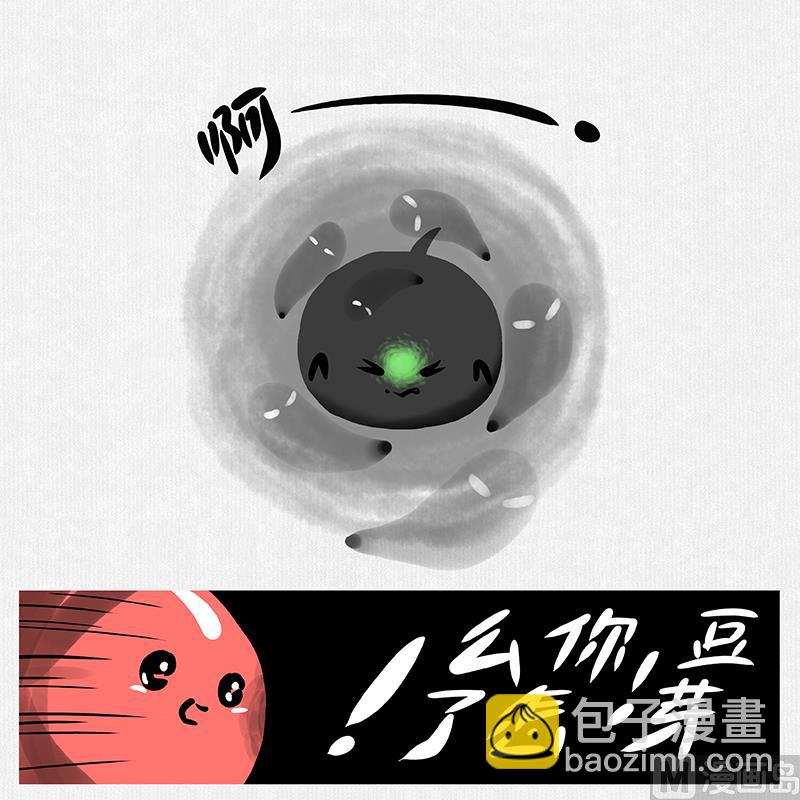《十大于一》变异 第7页