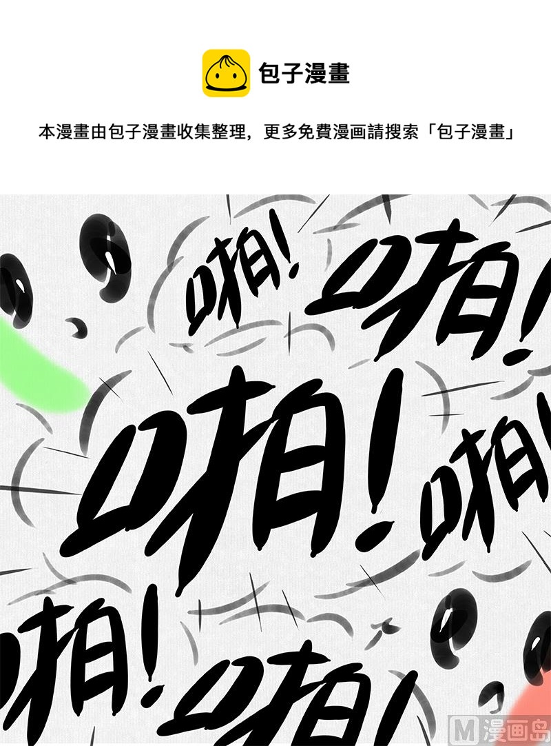《十大于一》侵蚀 第5页