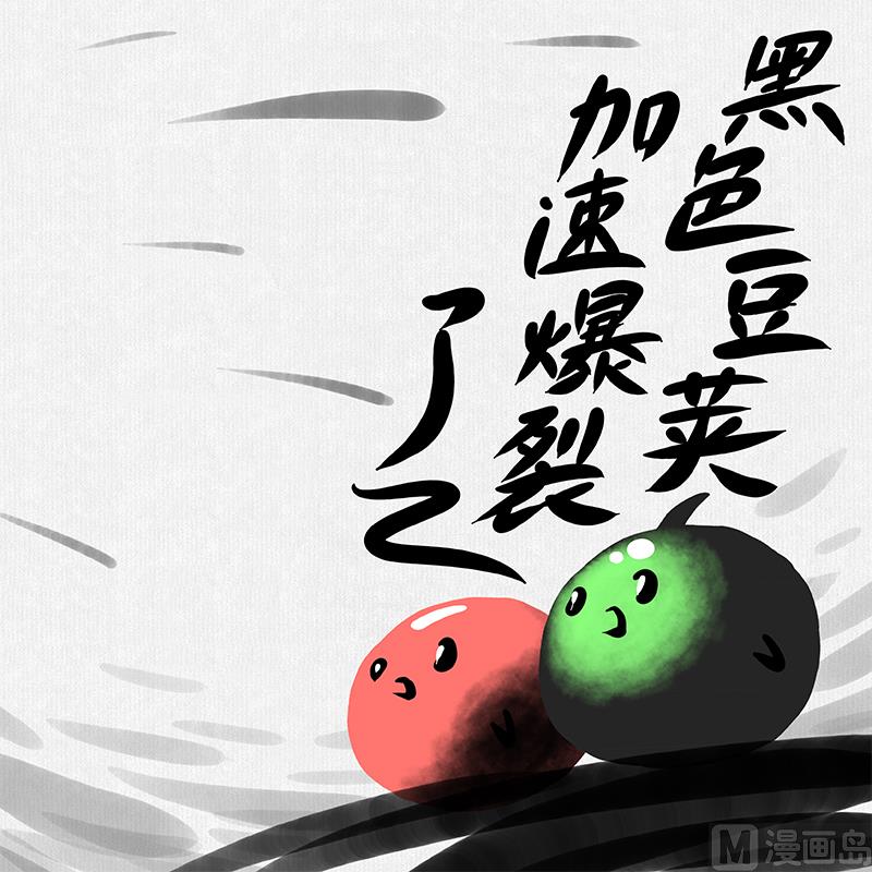 《十大于一》蔓延 第3页
