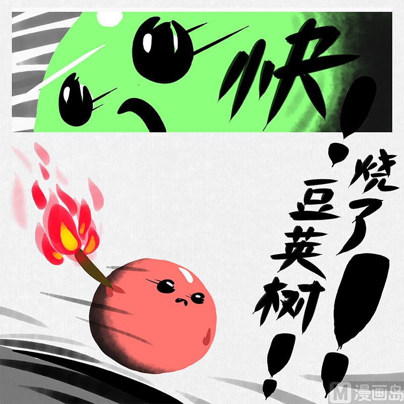 《十大于一》蔓延 第4页