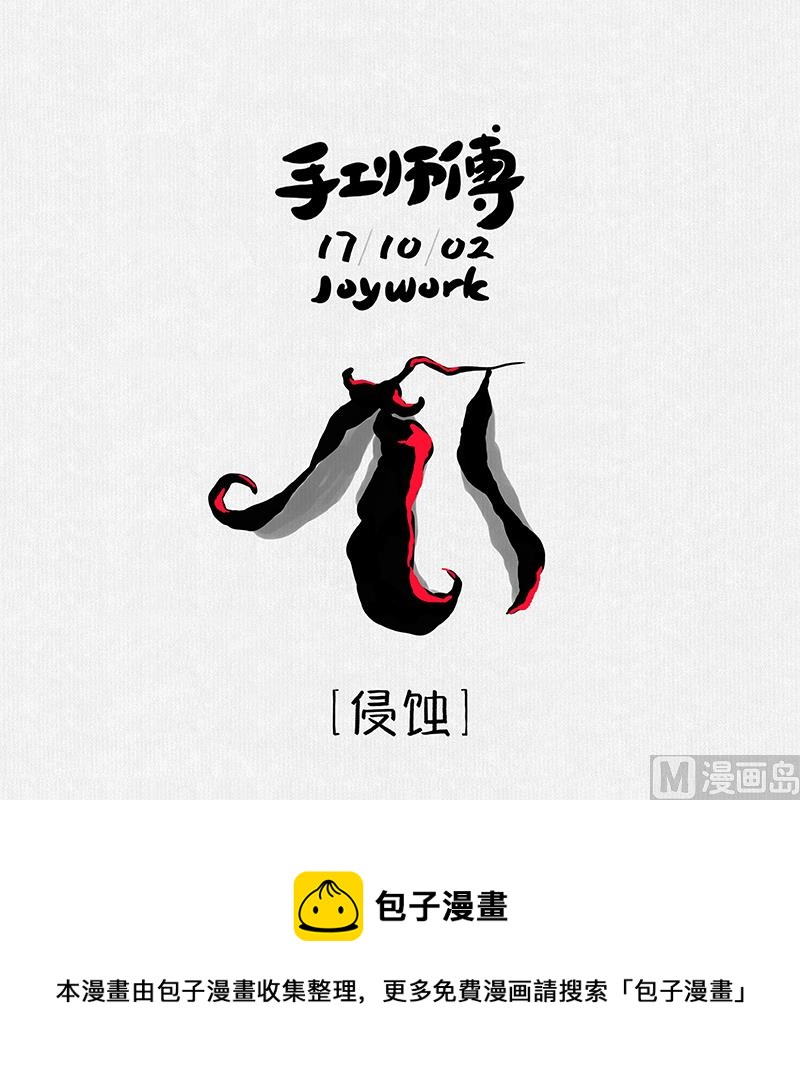 《十大于一》蔓延 第6页