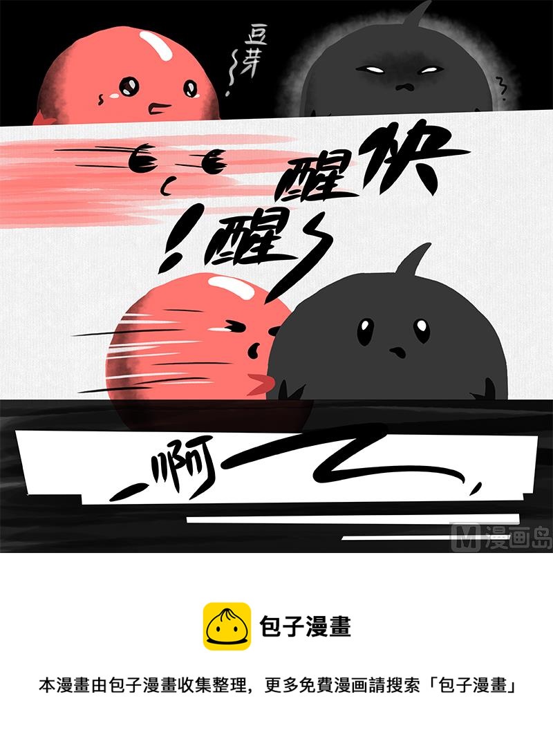 《十大于一》深渊 第5页