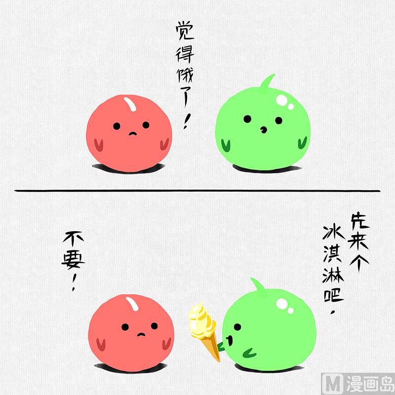 《十大于一》(短篇）饿了 第2页
