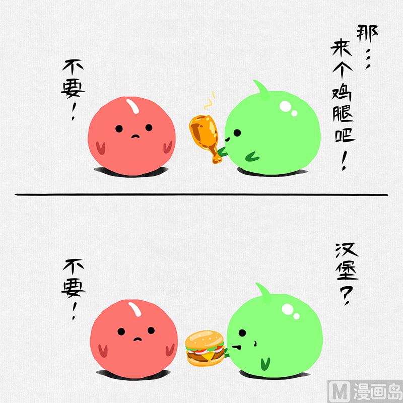 《十大于一》(短篇）饿了 第3页