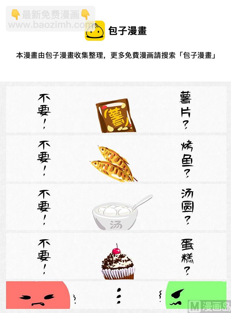《十大于一》(短篇）饿了 第5页