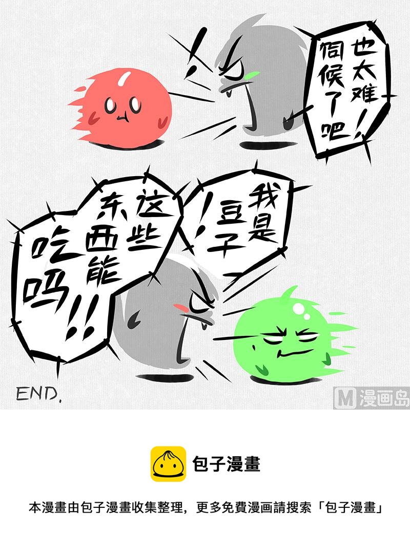 《十大于一》(短篇）饿了 第6页