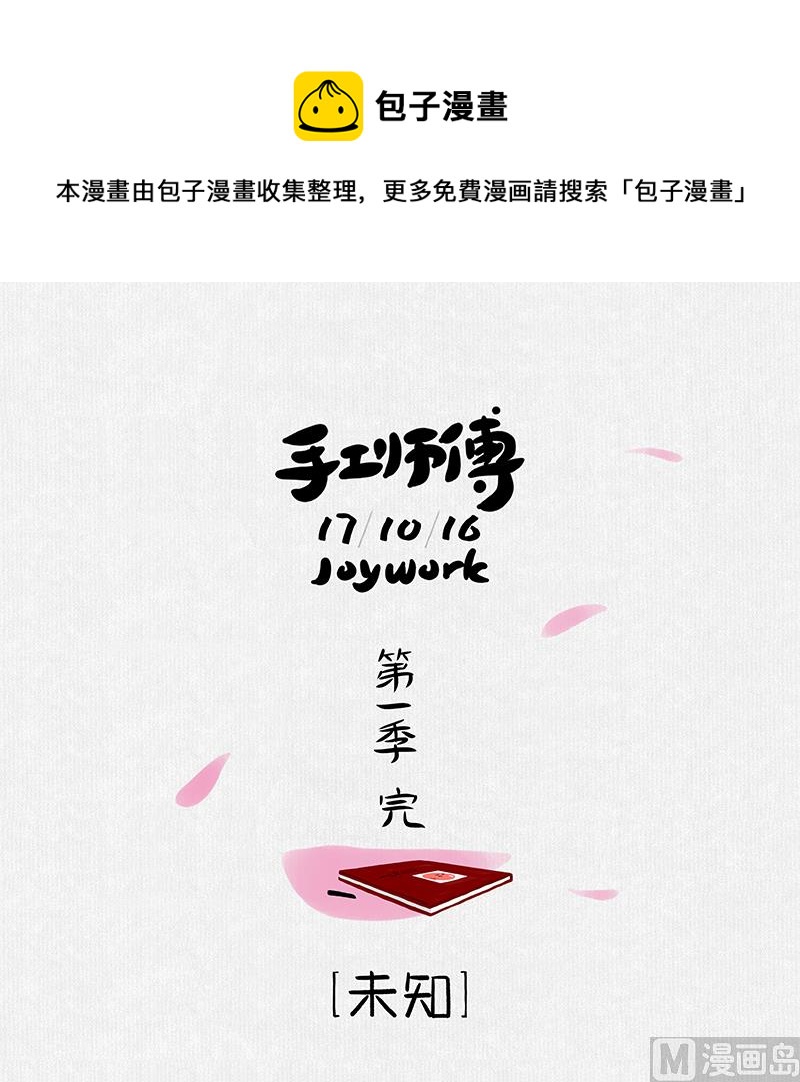 《十大于一》未知 第9页