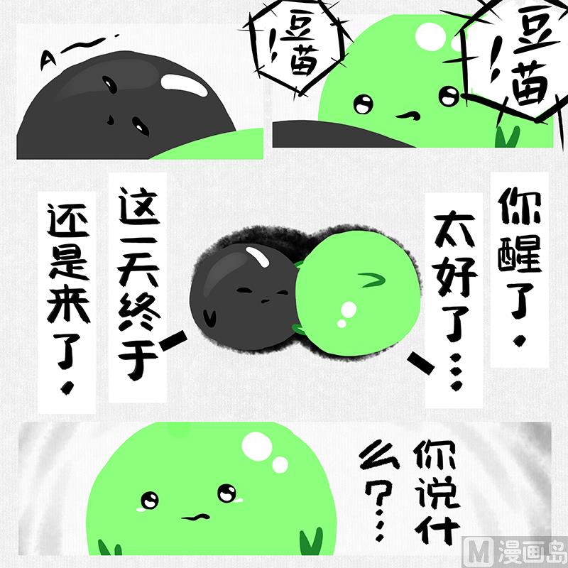 《十大于一》拯救 第3页