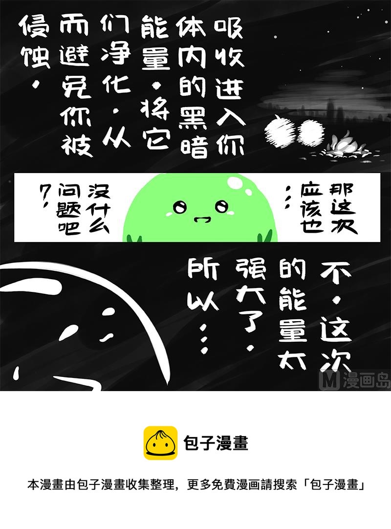 《十大于一》拯救 第5页