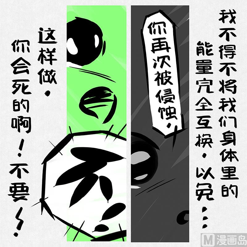 《十大于一》拯救 第6页