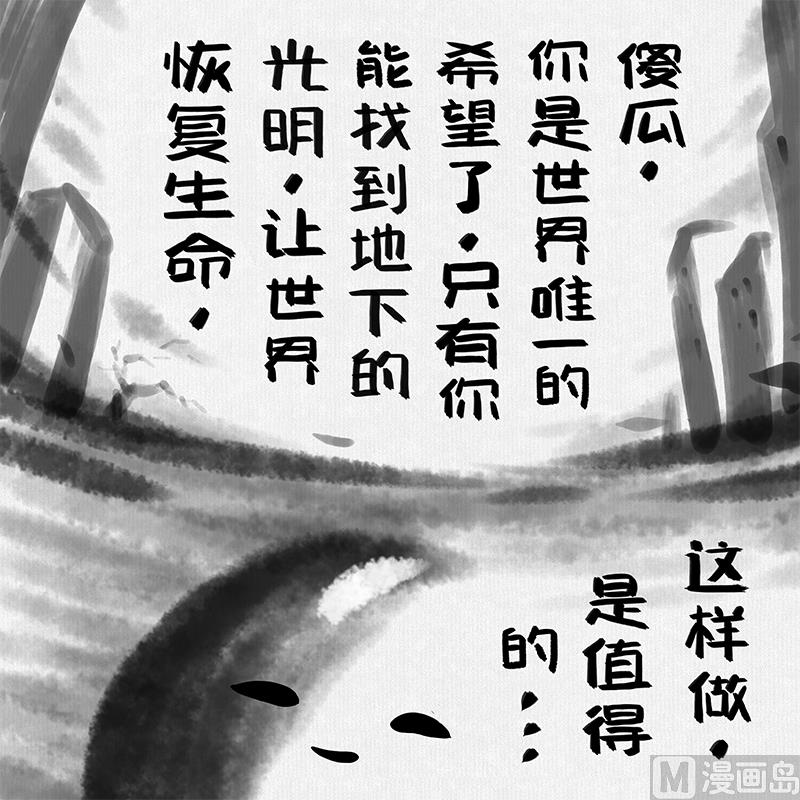 《十大于一》拯救 第7页