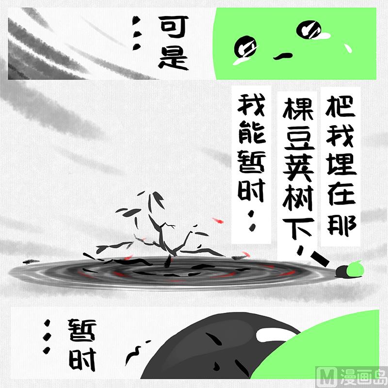 《十大于一》拯救 第8页