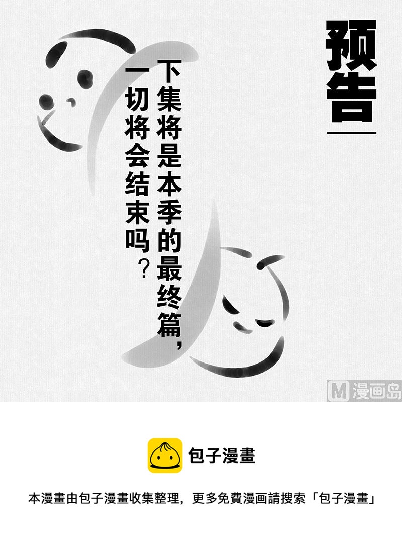 《十大于一》拯救 第9页