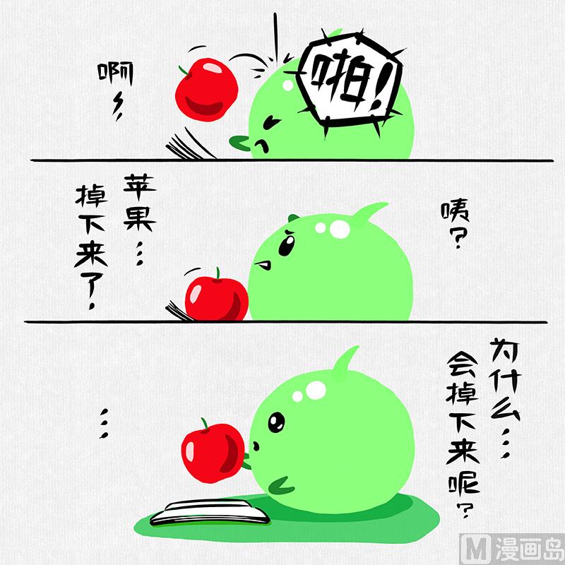 《十大于一》（短篇）苹果 第3页