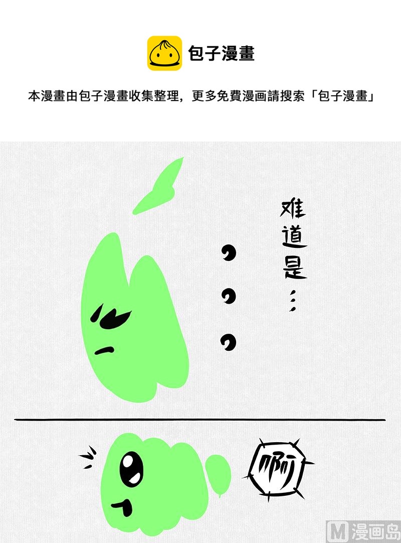 《十大于一》（短篇）苹果 第5页