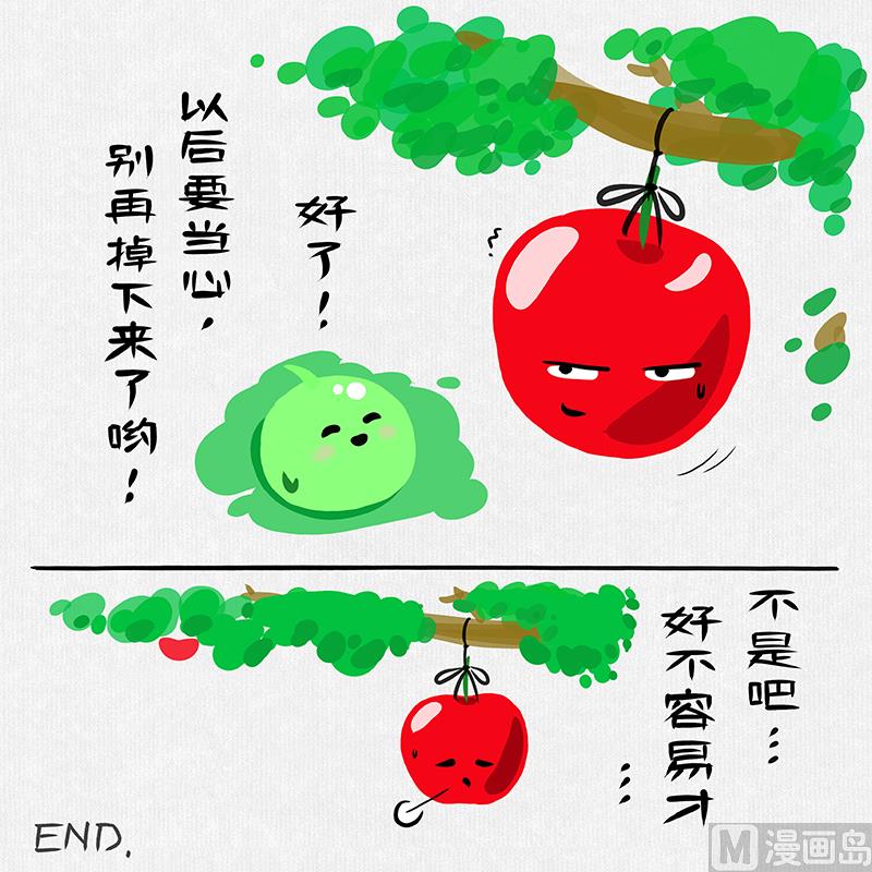 《十大于一》（短篇）苹果 第6页