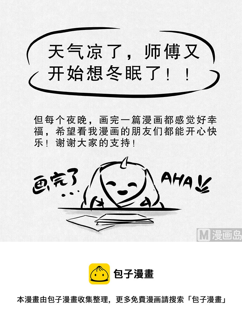 《十大于一》（短篇）苹果 第7页