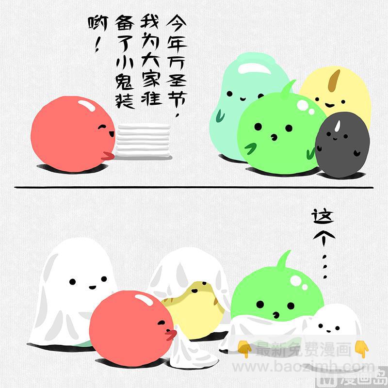 《十大于一》（短篇）万圣节 第2页