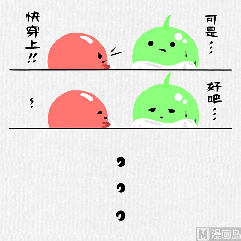 《十大于一》（短篇）万圣节 第3页