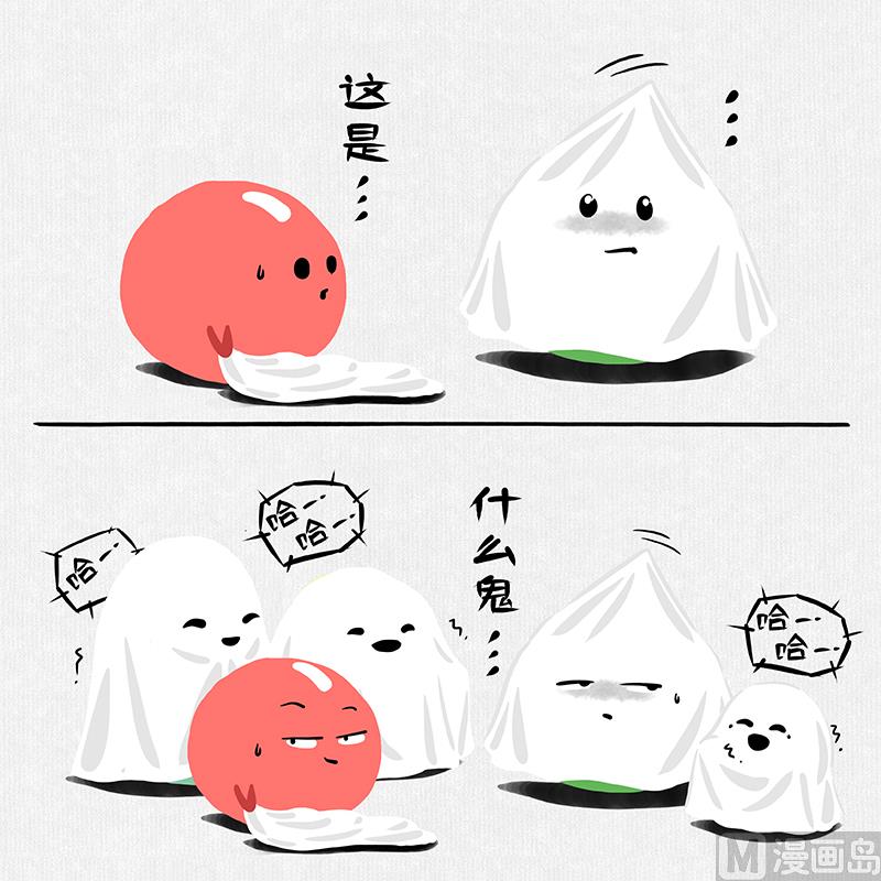 《十大于一》（短篇）万圣节 第4页