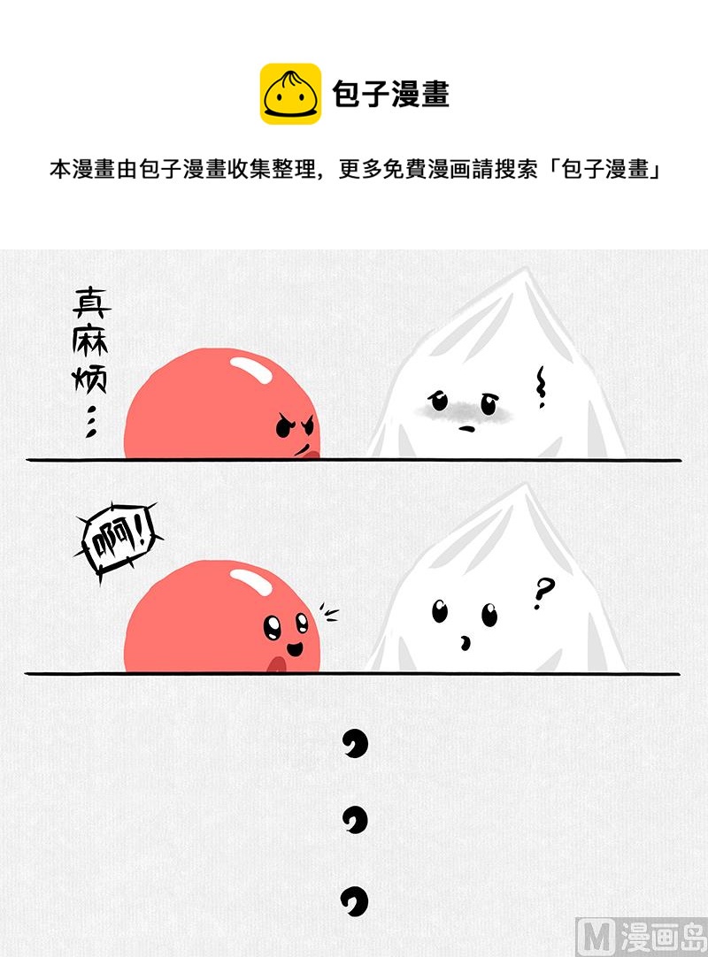 《十大于一》（短篇）万圣节 第5页