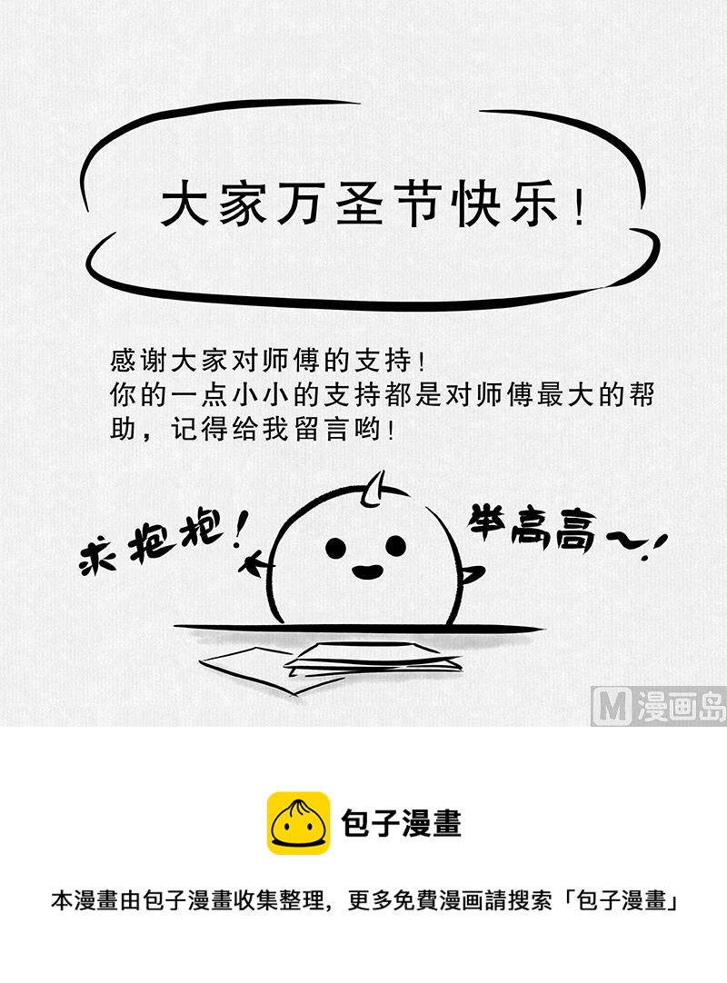 《十大于一》（短篇）万圣节 第7页