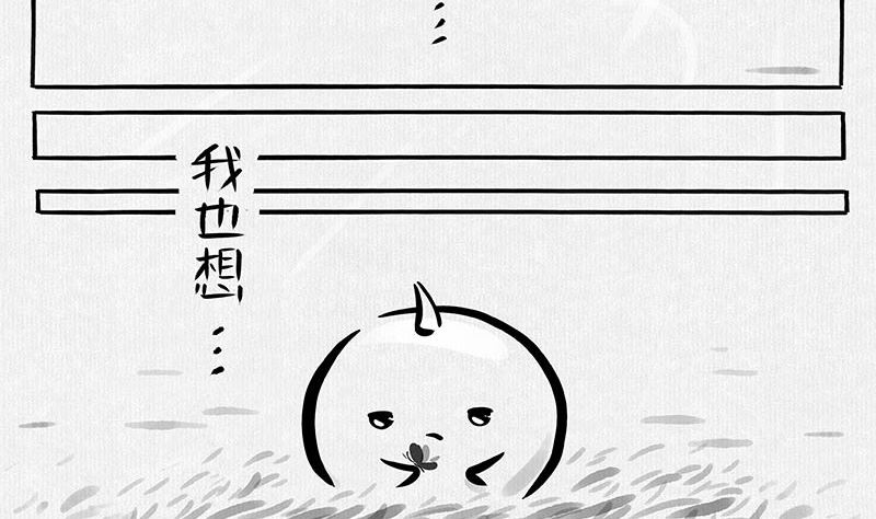 《十大于一》（短篇）蝴蝶 第10页
