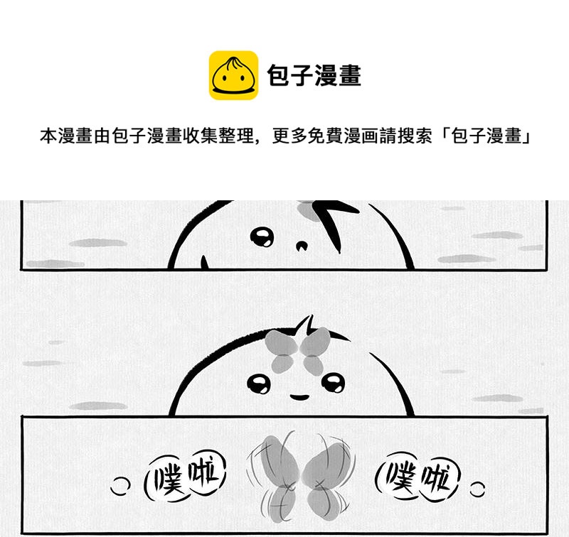 《十大于一》（短篇）蝴蝶 第13页