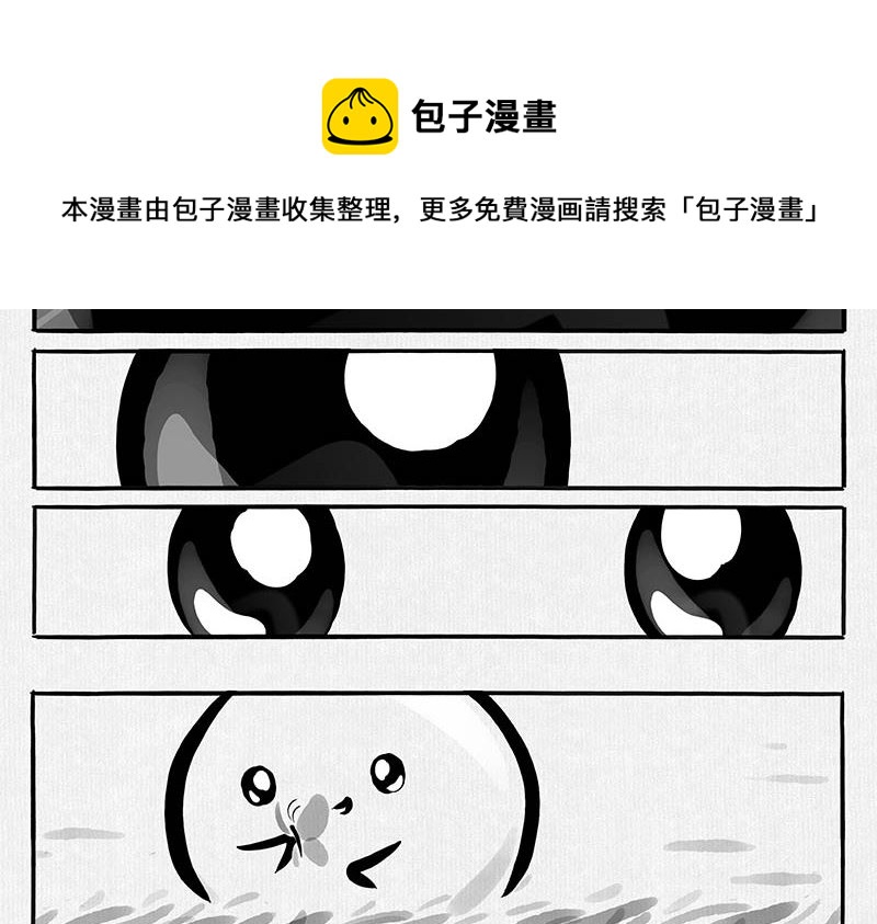 《十大于一》（短篇）蝴蝶 第17页