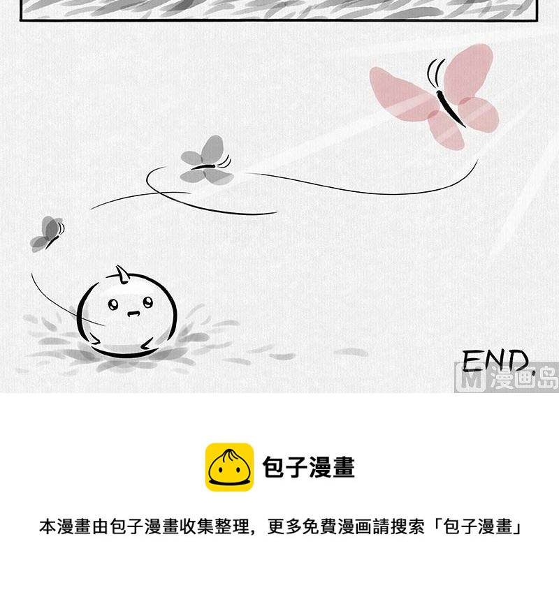 《十大于一》（短篇）蝴蝶 第18页