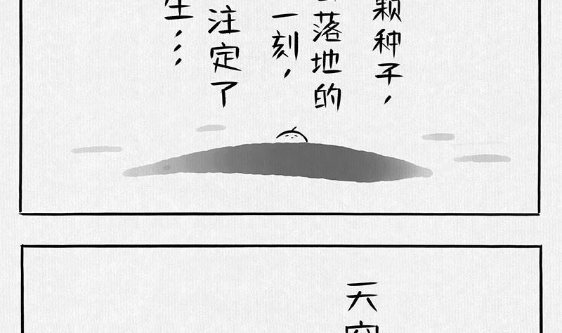 《十大于一》（短篇）蝴蝶 第2页
