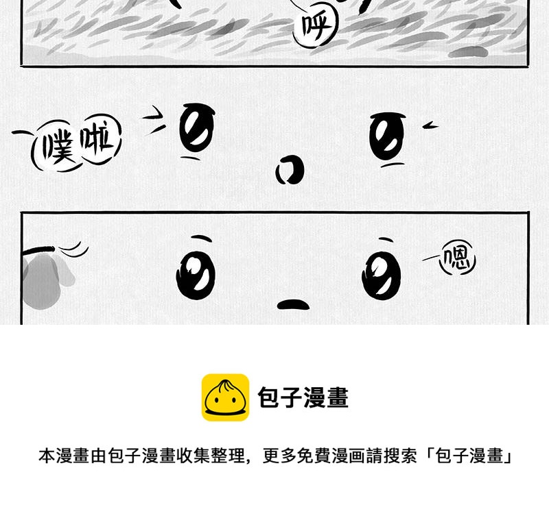 《十大于一》（短篇）蝴蝶 第5页