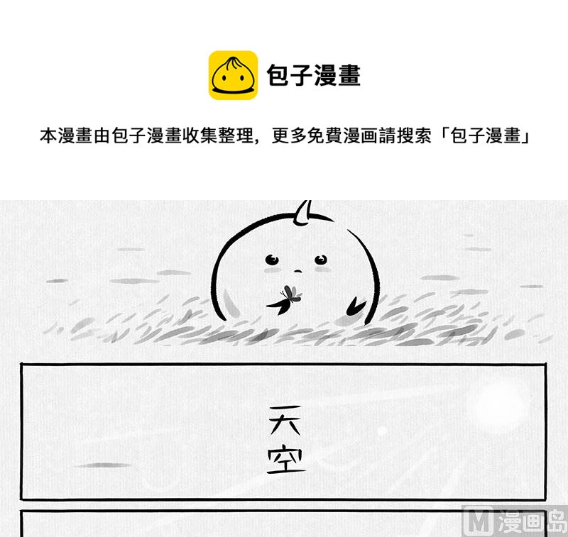 《十大于一》（短篇）蝴蝶 第9页
