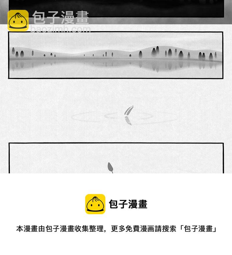 《十大于一》（短篇）湖 第17页