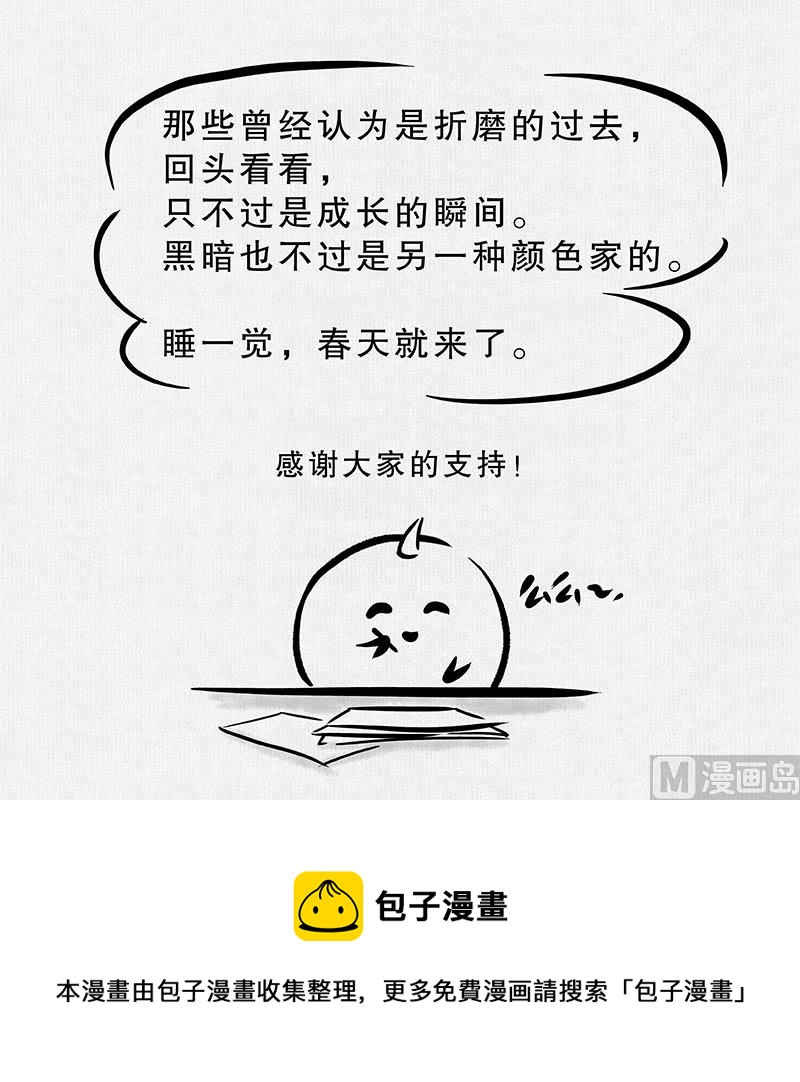 《十大于一》（短篇）湖 第19页